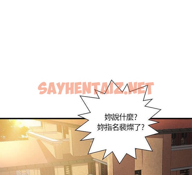 查看漫画H俱樂部/成人俱樂部 - 第11話 - sayhentaiz.net中的2340435图片