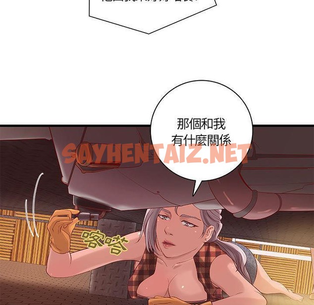 查看漫画H俱樂部/成人俱樂部 - 第11話 - sayhentaiz.net中的2340439图片