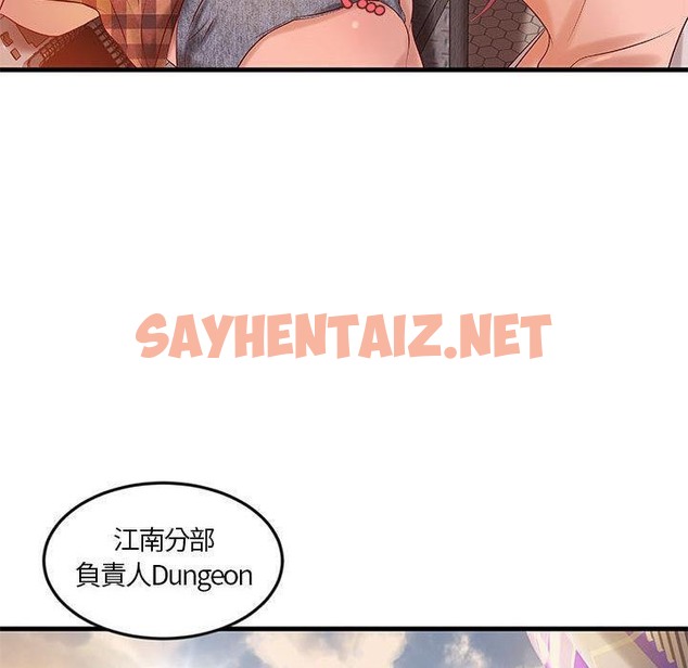 查看漫画H俱樂部/成人俱樂部 - 第11話 - sayhentaiz.net中的2340445图片