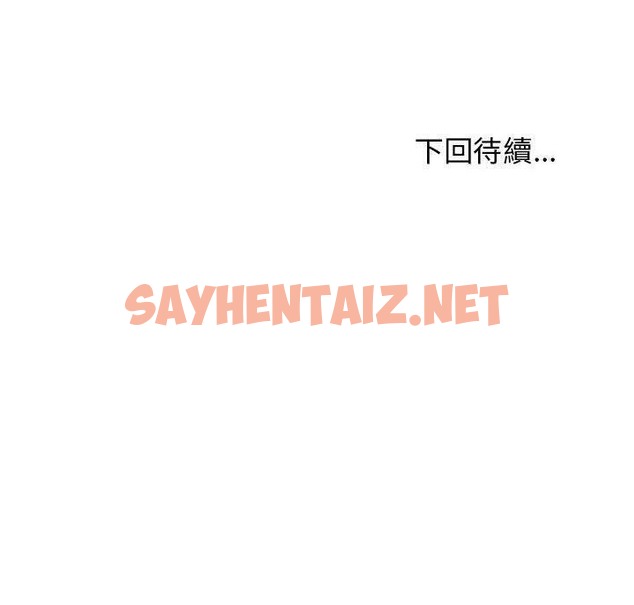 查看漫画H俱樂部/成人俱樂部 - 第13話 - sayhentaiz.net中的2340606图片