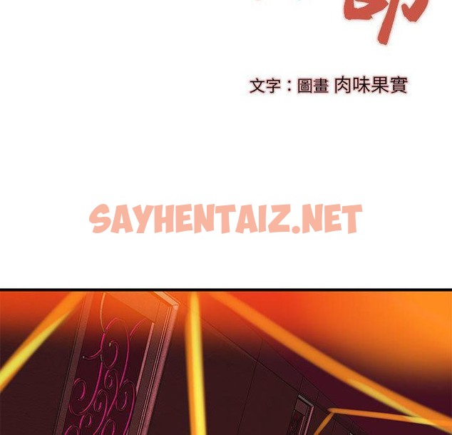 查看漫画H俱樂部/成人俱樂部 - 第14話 - sayhentaiz.net中的2340609图片