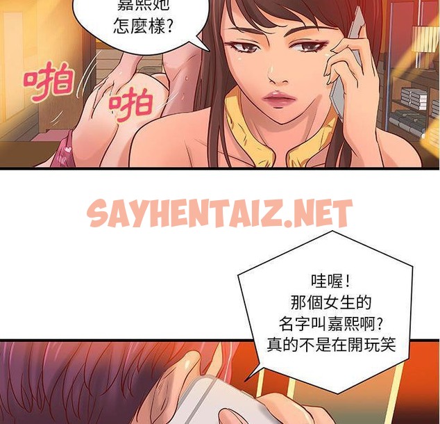 查看漫画H俱樂部/成人俱樂部 - 第14話 - sayhentaiz.net中的2340627图片