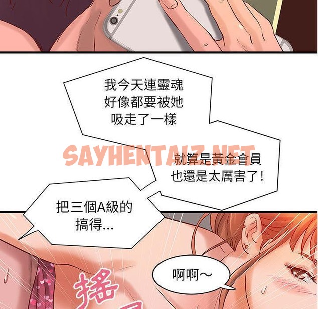 查看漫画H俱樂部/成人俱樂部 - 第14話 - sayhentaiz.net中的2340628图片