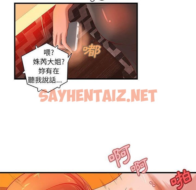 查看漫画H俱樂部/成人俱樂部 - 第14話 - sayhentaiz.net中的2340634图片