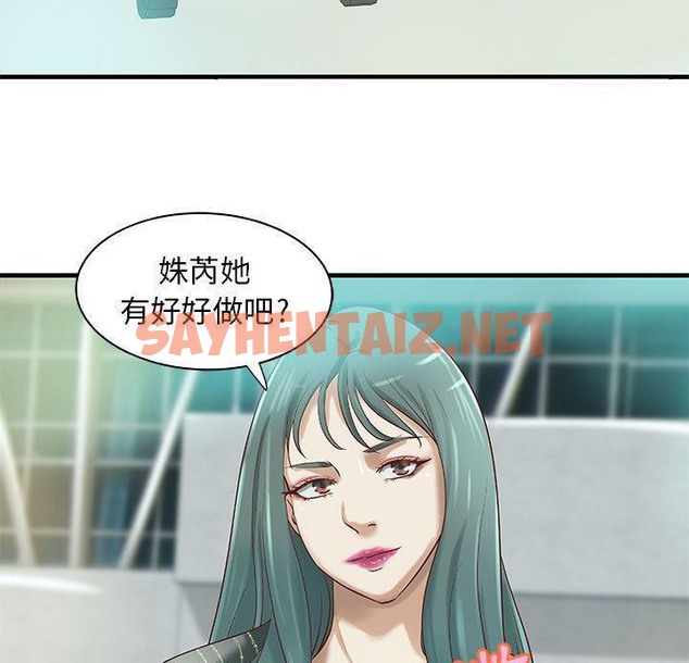 查看漫画H俱樂部/成人俱樂部 - 第14話 - sayhentaiz.net中的2340645图片