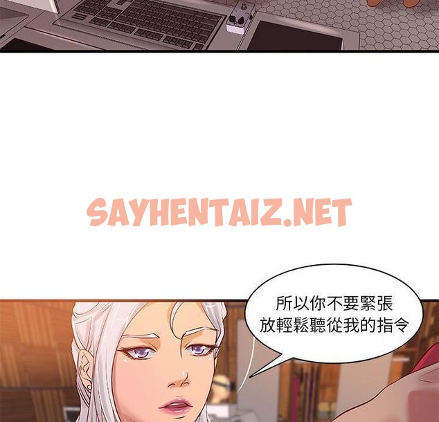 查看漫画H俱樂部/成人俱樂部 - 第14話 - sayhentaiz.net中的2340651图片