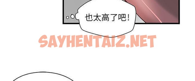 查看漫画H俱樂部/成人俱樂部 - 第15話 - sayhentaiz.net中的2340673图片