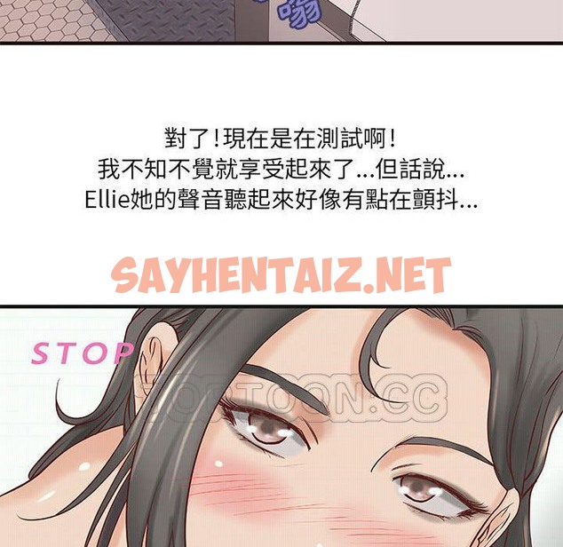 查看漫画H俱樂部/成人俱樂部 - 第15話 - sayhentaiz.net中的2340695图片