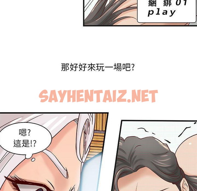 查看漫画H俱樂部/成人俱樂部 - 第15話 - sayhentaiz.net中的2340706图片