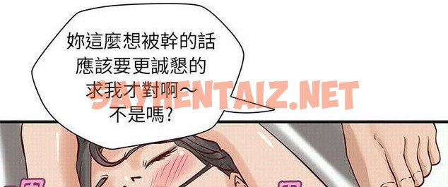 查看漫画H俱樂部/成人俱樂部 - 第15話 - sayhentaiz.net中的2340713图片