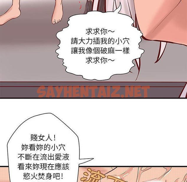 查看漫画H俱樂部/成人俱樂部 - 第15話 - sayhentaiz.net中的2340716图片