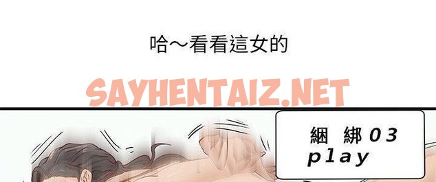 查看漫画H俱樂部/成人俱樂部 - 第15話 - sayhentaiz.net中的2340721图片