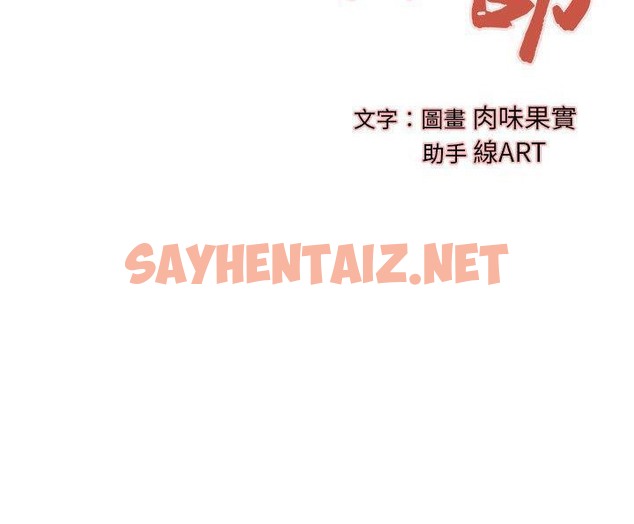 查看漫画H俱樂部/成人俱樂部 - 第16話 - sayhentaiz.net中的2340750图片