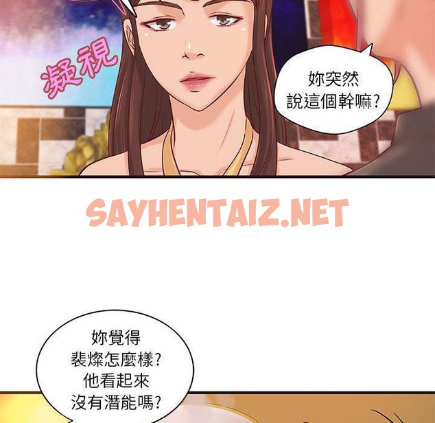 查看漫画H俱樂部/成人俱樂部 - 第16話 - sayhentaiz.net中的2340760图片