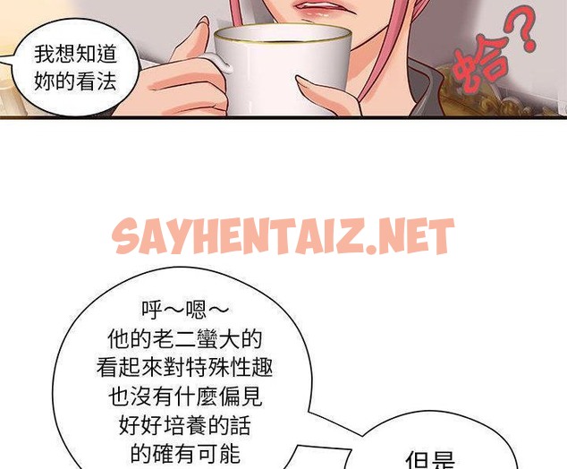 查看漫画H俱樂部/成人俱樂部 - 第16話 - sayhentaiz.net中的2340762图片