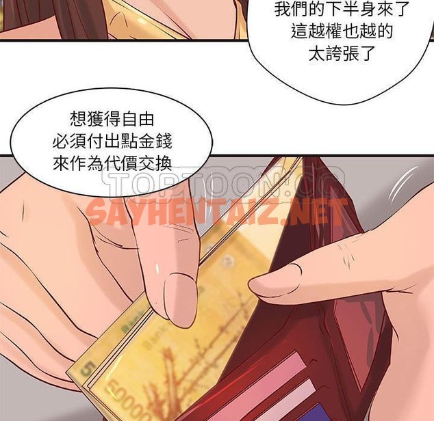 查看漫画H俱樂部/成人俱樂部 - 第16話 - sayhentaiz.net中的2340767图片