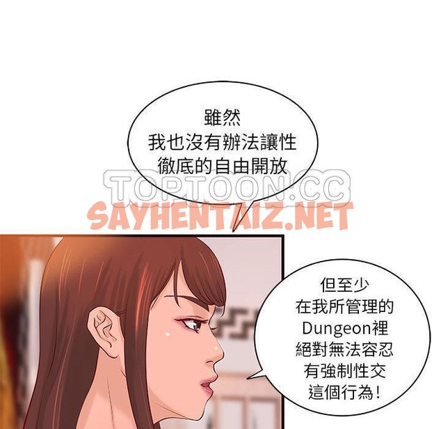 查看漫画H俱樂部/成人俱樂部 - 第16話 - sayhentaiz.net中的2340779图片