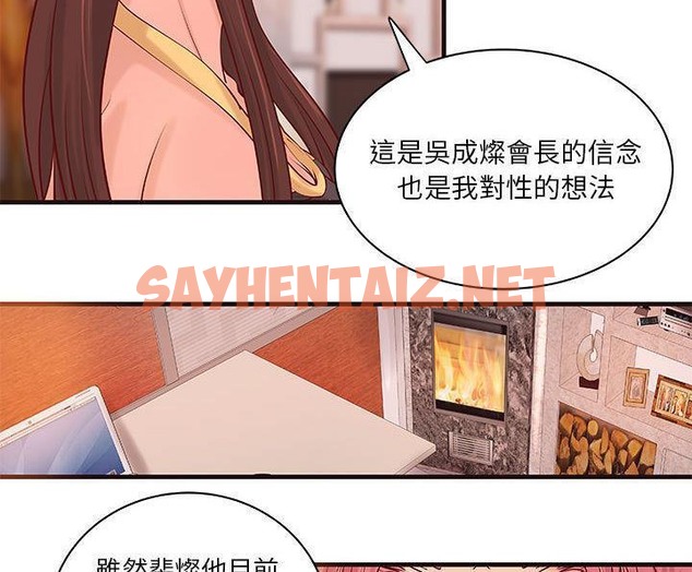 查看漫画H俱樂部/成人俱樂部 - 第16話 - sayhentaiz.net中的2340780图片