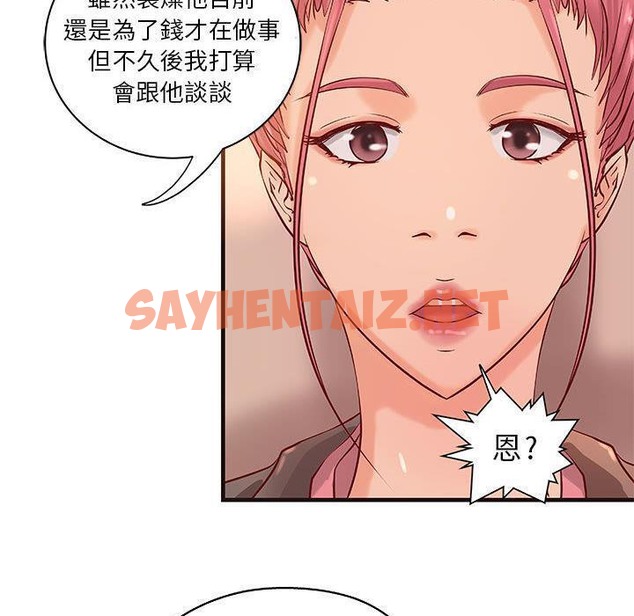 查看漫画H俱樂部/成人俱樂部 - 第16話 - sayhentaiz.net中的2340781图片