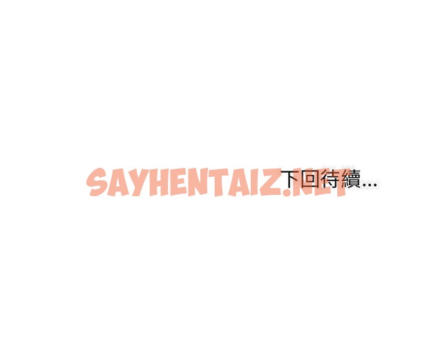 查看漫画H俱樂部/成人俱樂部 - 第16話 - sayhentaiz.net中的2340804图片