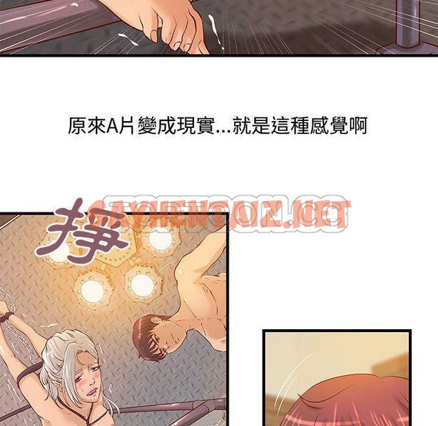 查看漫画H俱樂部/成人俱樂部 - 第17話 - sayhentaiz.net中的2340818图片