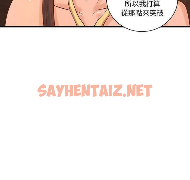 查看漫画H俱樂部/成人俱樂部 - 第17話 - sayhentaiz.net中的2340861图片