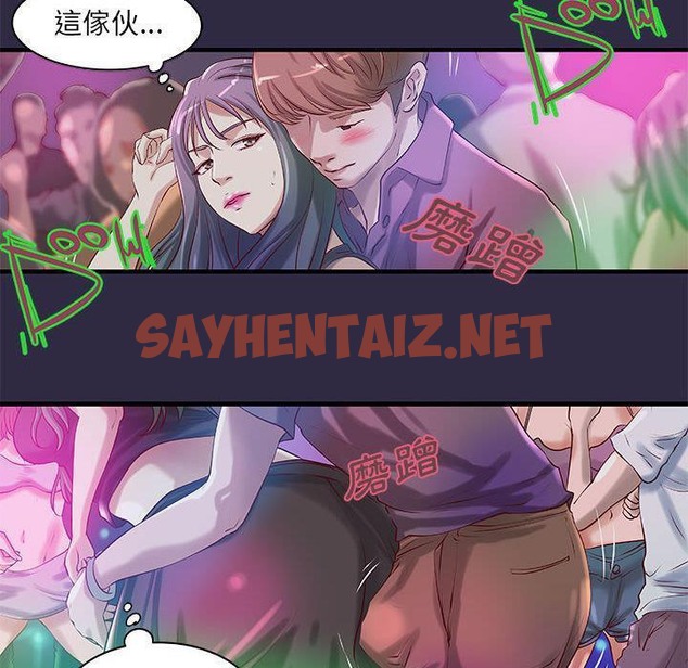 查看漫画H俱樂部/成人俱樂部 - 第18話 - sayhentaiz.net中的2340880图片