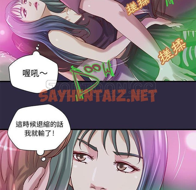 查看漫画H俱樂部/成人俱樂部 - 第18話 - sayhentaiz.net中的2340884图片