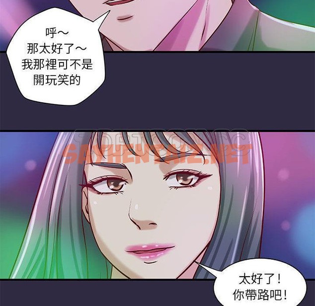 查看漫画H俱樂部/成人俱樂部 - 第18話 - sayhentaiz.net中的2340887图片