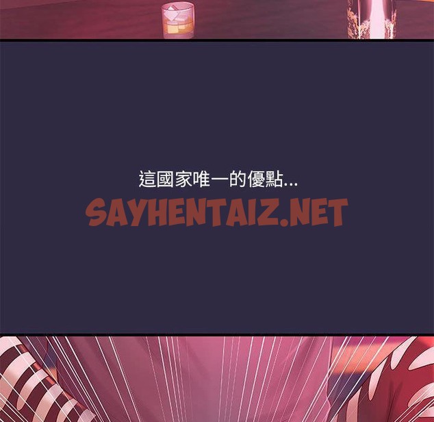 查看漫画H俱樂部/成人俱樂部 - 第18話 - sayhentaiz.net中的2340889图片