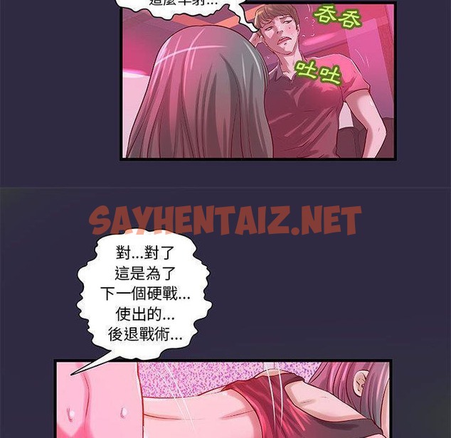 查看漫画H俱樂部/成人俱樂部 - 第18話 - sayhentaiz.net中的2340904图片