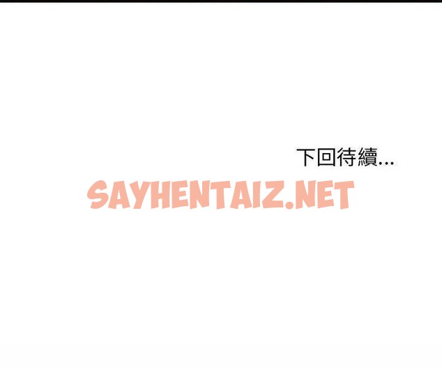 查看漫画H俱樂部/成人俱樂部 - 第18話 - sayhentaiz.net中的2340930图片