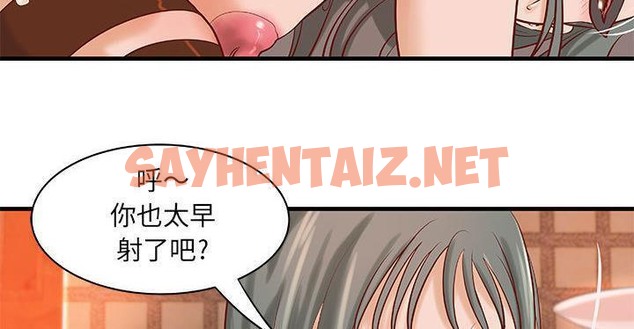 查看漫画H俱樂部/成人俱樂部 - 第19話 - sayhentaiz.net中的2340939图片