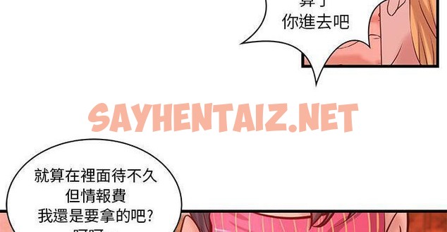 查看漫画H俱樂部/成人俱樂部 - 第19話 - sayhentaiz.net中的2340945图片