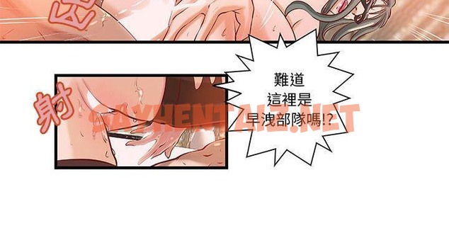 查看漫画H俱樂部/成人俱樂部 - 第19話 - sayhentaiz.net中的2340951图片