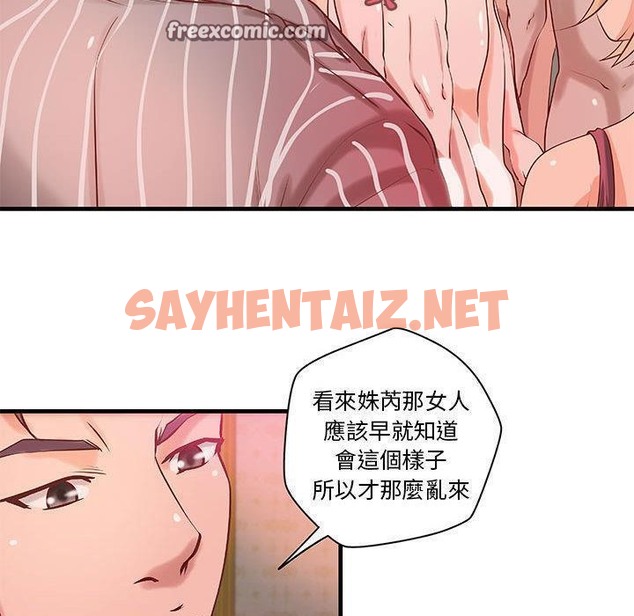 查看漫画H俱樂部/成人俱樂部 - 第19話 - sayhentaiz.net中的2340955图片