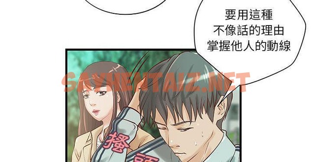 查看漫画H俱樂部/成人俱樂部 - 第19話 - sayhentaiz.net中的2340966图片