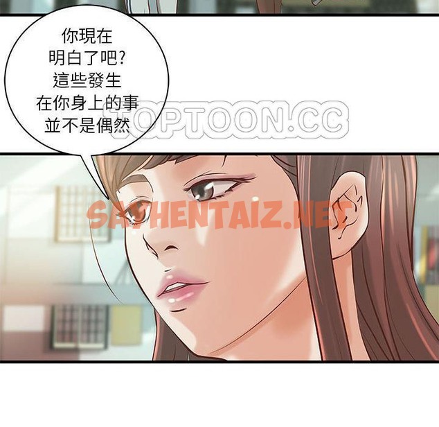 查看漫画H俱樂部/成人俱樂部 - 第19話 - sayhentaiz.net中的2340977图片