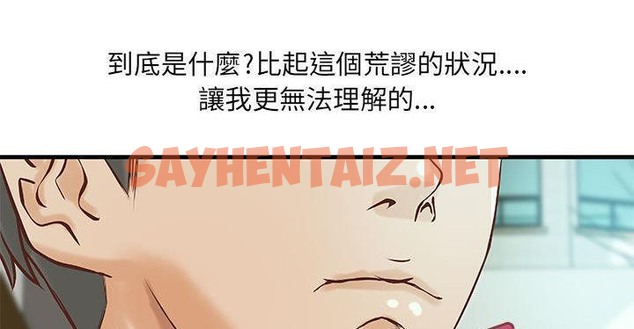 查看漫画H俱樂部/成人俱樂部 - 第19話 - sayhentaiz.net中的2340984图片