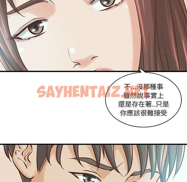 查看漫画H俱樂部/成人俱樂部 - 第19話 - sayhentaiz.net中的2340988图片