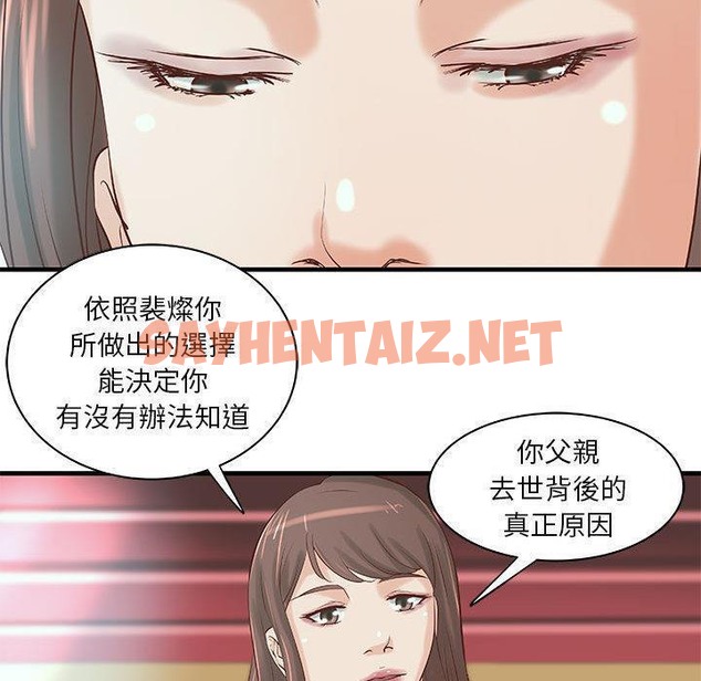 查看漫画H俱樂部/成人俱樂部 - 第19話 - sayhentaiz.net中的2340991图片