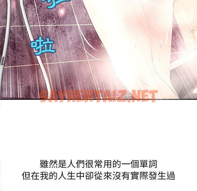 查看漫画H俱樂部/成人俱樂部 - 第2話 - sayhentaiz.net中的2339565图片