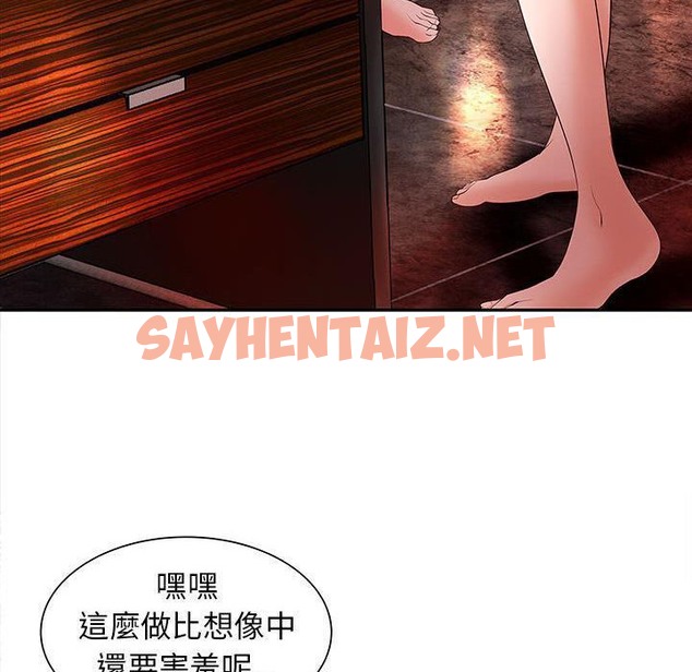 查看漫画H俱樂部/成人俱樂部 - 第2話 - sayhentaiz.net中的2339574图片