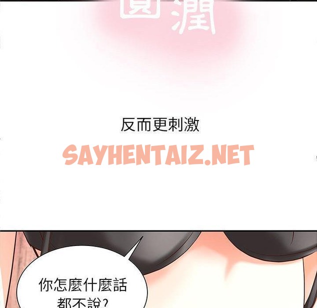 查看漫画H俱樂部/成人俱樂部 - 第2話 - sayhentaiz.net中的2339587图片