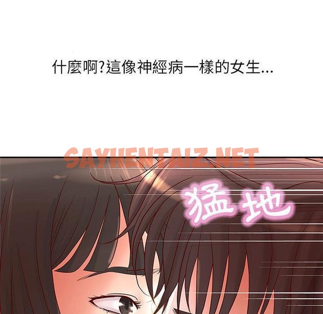 查看漫画H俱樂部/成人俱樂部 - 第2話 - sayhentaiz.net中的2339601图片