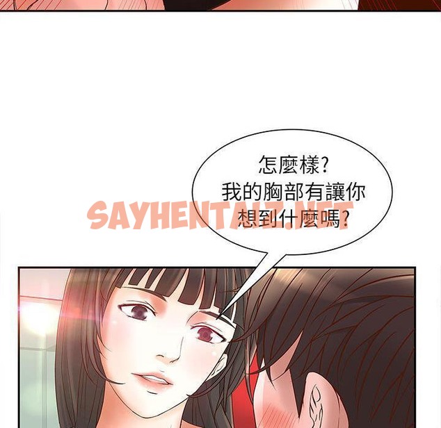 查看漫画H俱樂部/成人俱樂部 - 第2話 - sayhentaiz.net中的2339617图片