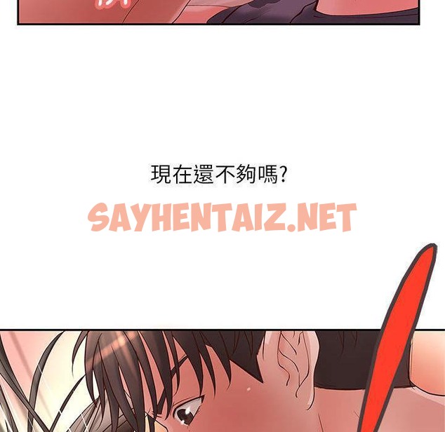 查看漫画H俱樂部/成人俱樂部 - 第2話 - sayhentaiz.net中的2339631图片