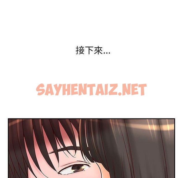 查看漫画H俱樂部/成人俱樂部 - 第2話 - sayhentaiz.net中的2339638图片