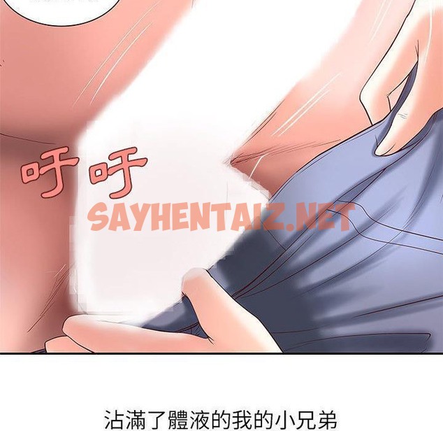 查看漫画H俱樂部/成人俱樂部 - 第2話 - sayhentaiz.net中的2339652图片