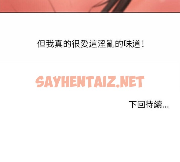 查看漫画H俱樂部/成人俱樂部 - 第2話 - sayhentaiz.net中的2339682图片